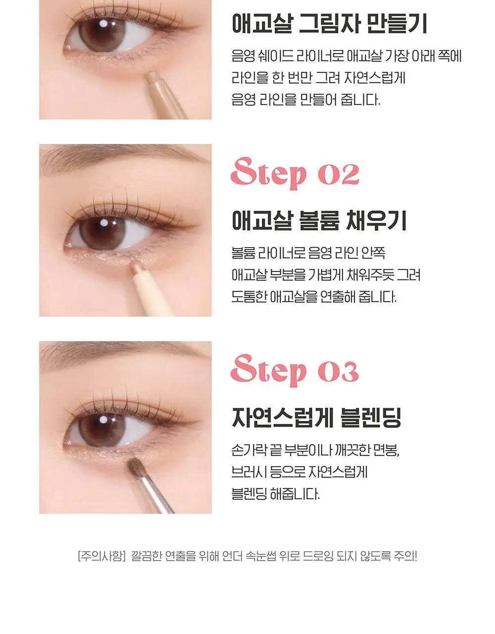 [음영필수] 키스미 히로인메이크 언더 아이 듀얼 펜슬 라이너 3종 (애굣살치트키) 상세페이지 22